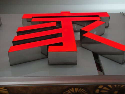 精品樹脂發光字
