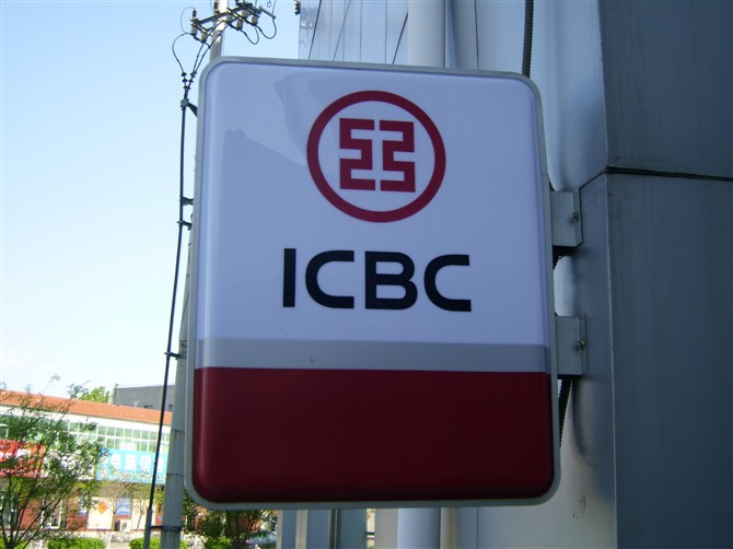 工商銀行廣告燈箱
