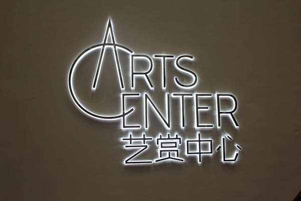 亞克力側(cè)光超薄迷你字