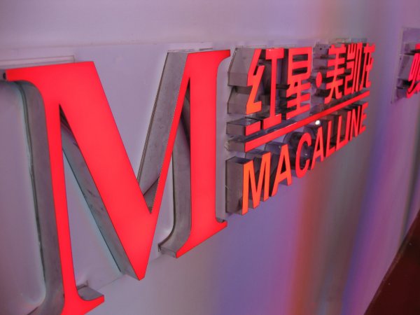 不銹鋼樹脂發光字