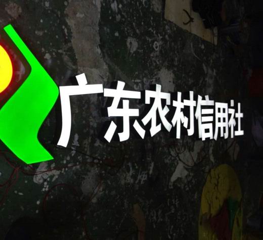 樹脂發光字制作