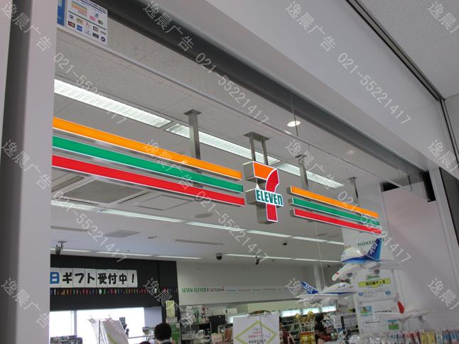 超市店鋪發(fā)光標識