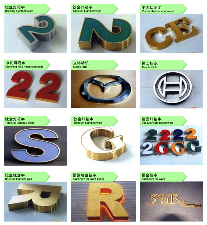 常見的廣告字，廣告字分類