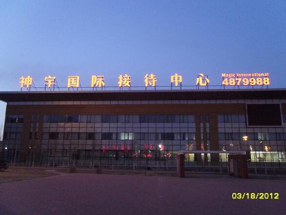 樓頂大樓發光字制作，樓頂字制作