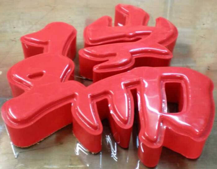 吸塑發(fā)光字