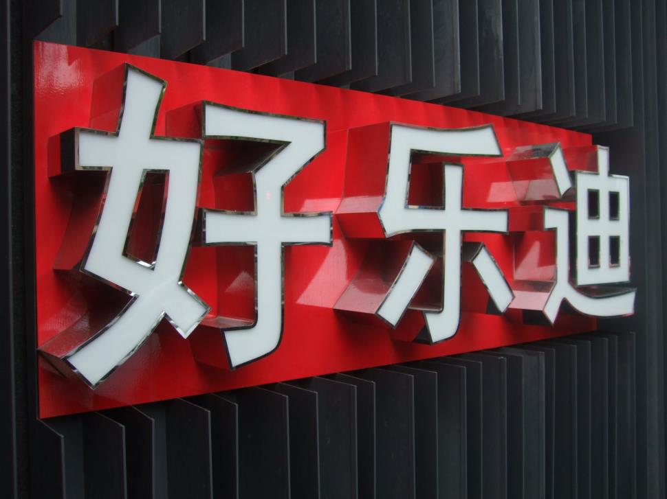 鏡面不銹鋼發(fā)光字