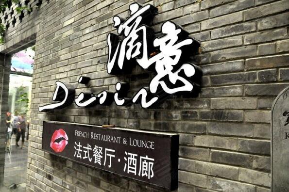 餐廳墻體發(fā)光字制作