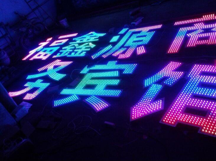 七彩外露發光字、沖孔發光字、穿孔發光字制作
