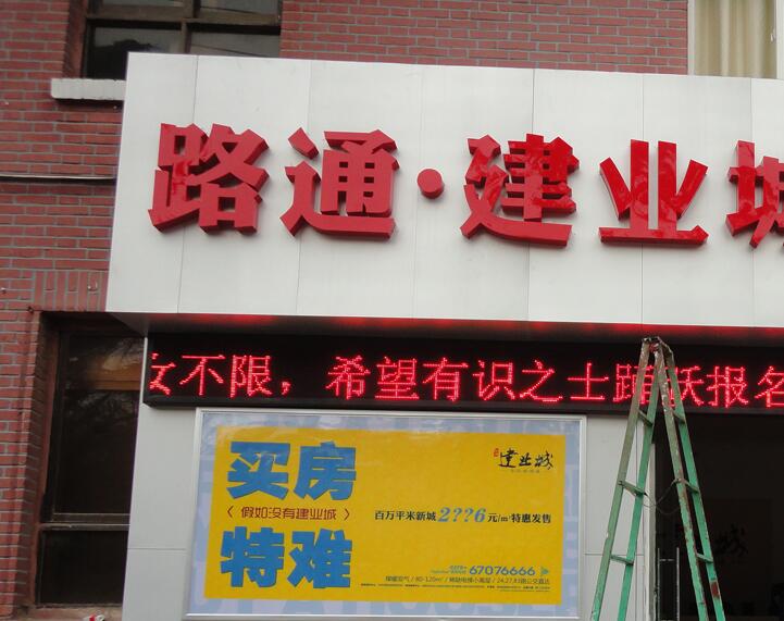 門頭發(fā)光字制作