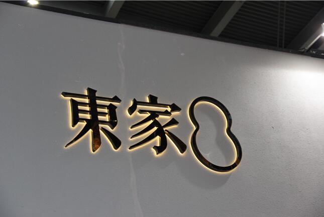 背發光字（鈦金面板）