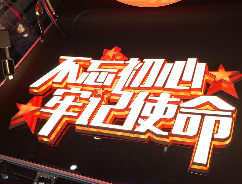 高檔led發光字制作